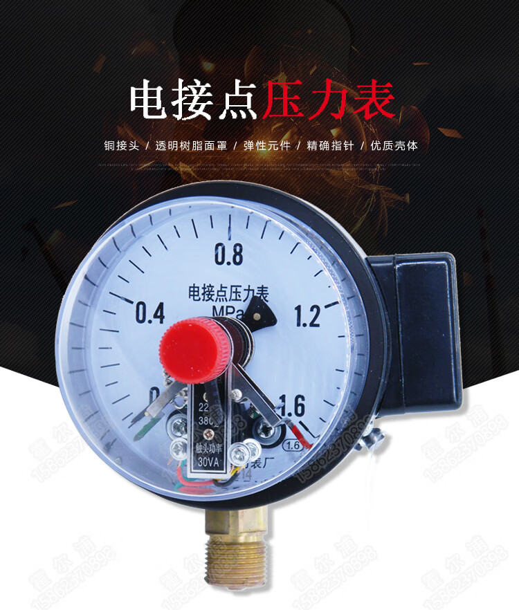 YXC100 0-1.6map上海耐震磁助式电接点压力表 上下限控制压力开关 0-40MPa 400kg