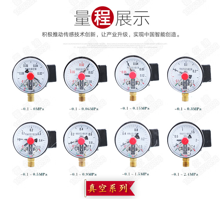 YXC100 0-1.6map上海耐震磁助式电接点压力表 上下限控制压力开关 0-40MPa 400kg