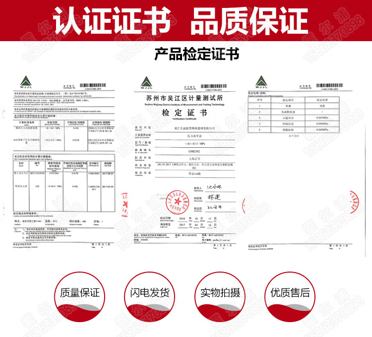 YXC100 0-1.6map上海耐震磁助式电接点压力表 上下限控制压力开关 0-40MPa 400kg