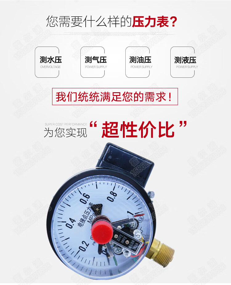 YXC100 0-1.6map上海耐震磁助式电接点压力表 上下限控制压力开关 0-40MPa 400kg