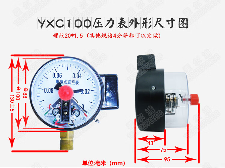 YXC100 0-1.6map上海耐震磁助式电接点压力表 上下限控制压力开关 0-40MPa 400kg