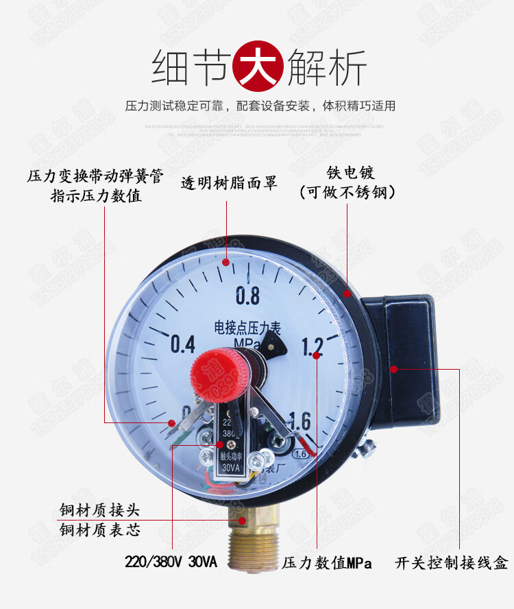 YXC100 0-1.6map上海耐震磁助式电接点压力表 上下限控制压力开关 0-40MPa 400kg