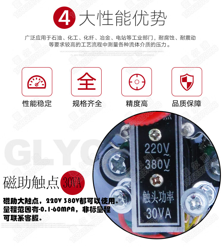 YXC100 0-1.6map上海耐震磁助式电接点压力表 上下限控制压力开关 0-40MPa 400kg