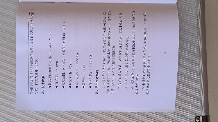 便携台式混凝土海沙砂水泥砂浆石膏氯离子含量快速测定测试试验仪 专用参比电极