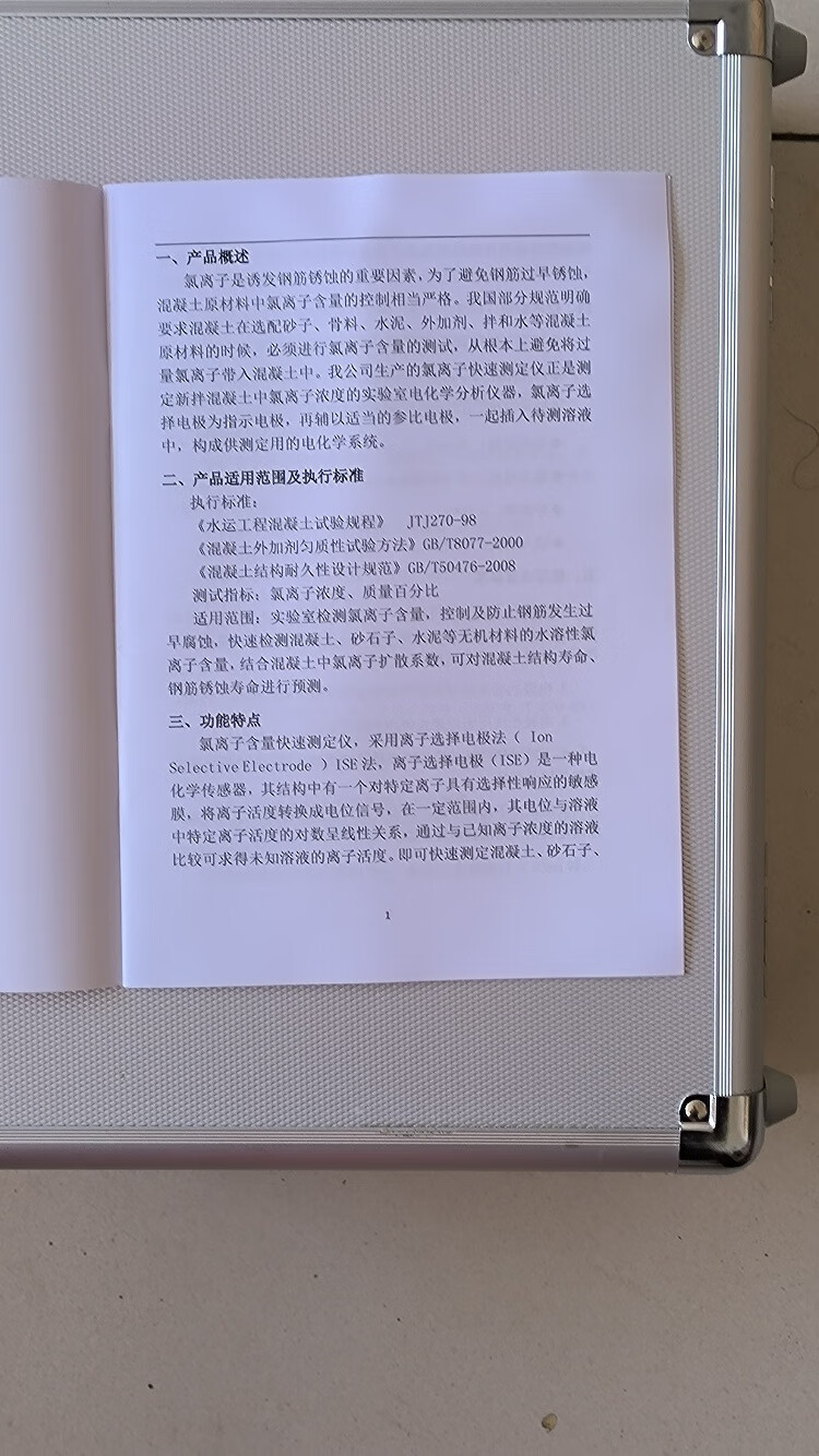 便携台式混凝土海沙砂水泥砂浆石膏氯离子含量快速测定测试试验仪 专用参比电极