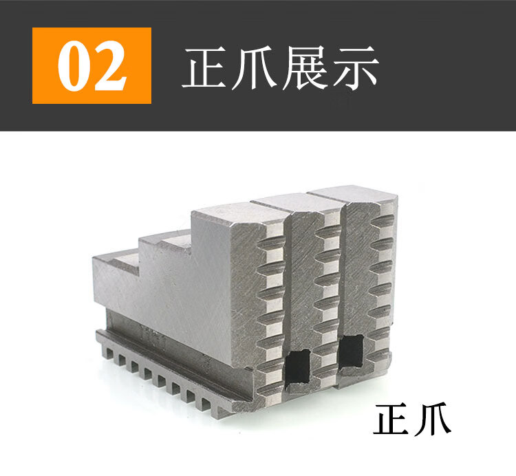 配环球通用卡盘三爪正反卡爪爪脚80 100 125 130 160 200 250 320 80 反爪 12厚 槽宽7