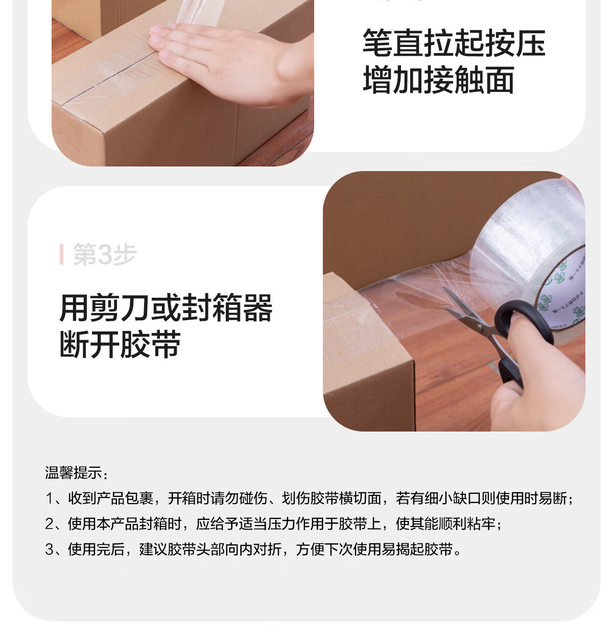 彩格高透明封箱胶带 快递打包宽大 胶布封口胶纸60mm*100y*50um 91.4m办公用品可定制