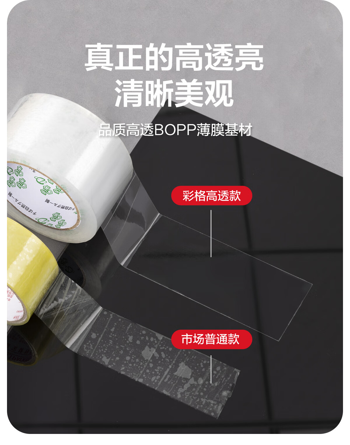 彩格高透明封箱胶带 快递打包宽大 胶布封口胶纸60mm*100y*50um 91.4m办公用品可定制