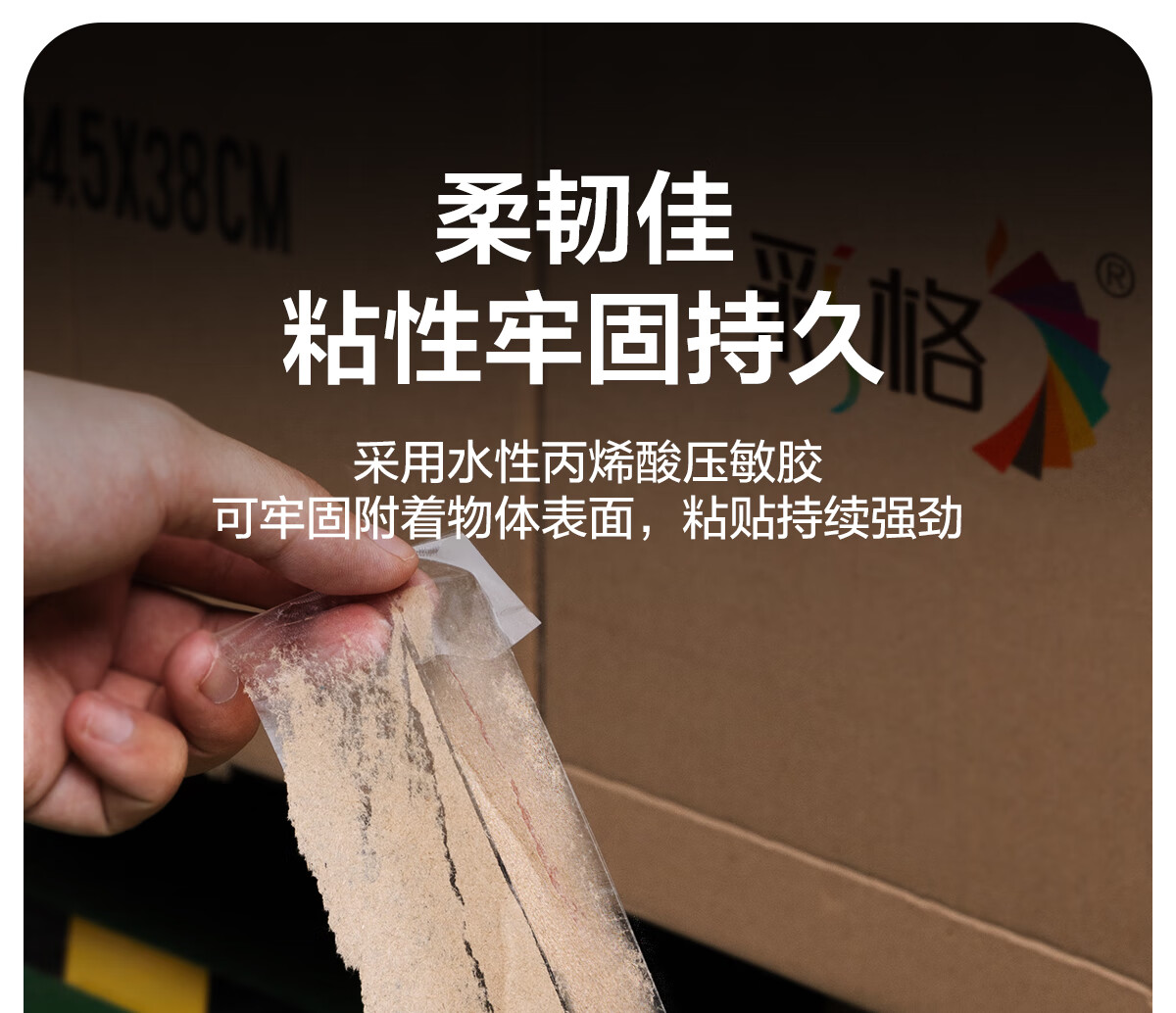 彩格高透明封箱胶带 快递打包宽大 胶布封口胶纸60mm*100y*50um 91.4m办公用品可定制