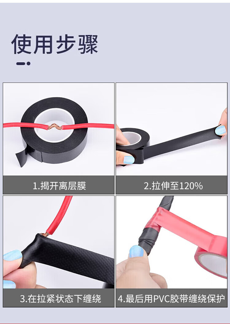 德力西电气 J-20电工胶布高压防水绝缘自粘带/胶带 厚0.8mm 宽25mm 长4.5米 耐压等级10KV【PV