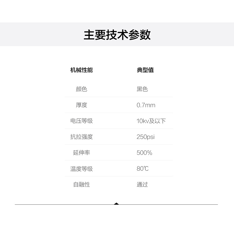 3M J20 绝缘防水自粘带 耐高温防潮密封高压绝缘防水胶布 电工胶带 25mm*5m*0.7mm