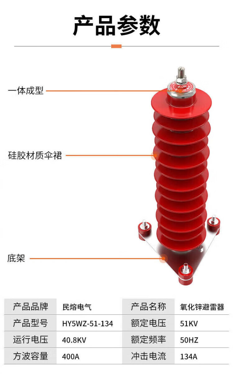 35kv户外高压复合式氧化锌避雷器HY5WZ-34/85-51/13 4Q风力发电用 HY5WZ-51/134