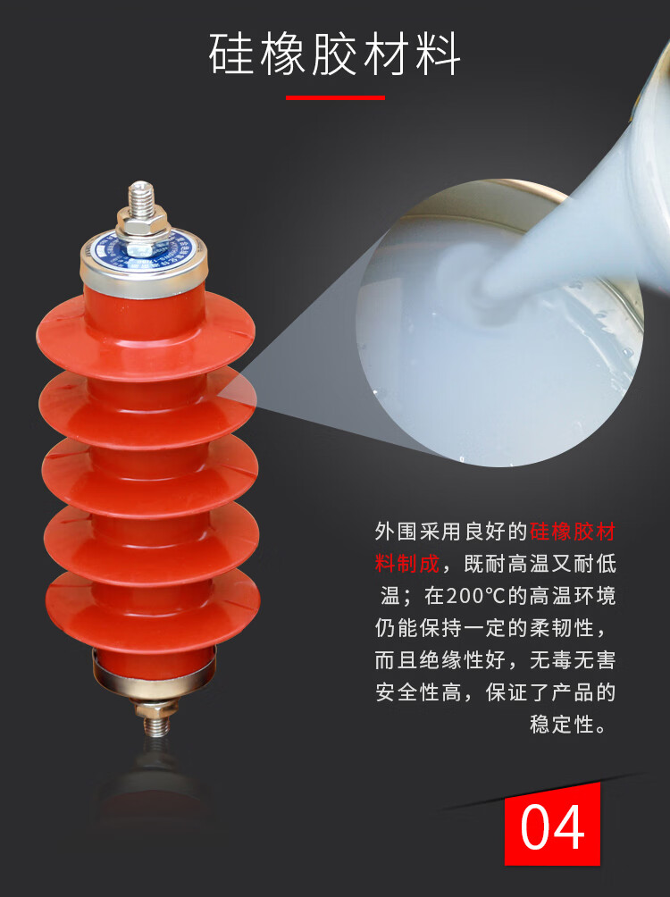 西熔10kv氧化锌避雷器HY5WS-17/50高压防雷器户外配电型绝缘一体 HY5WS-17/50