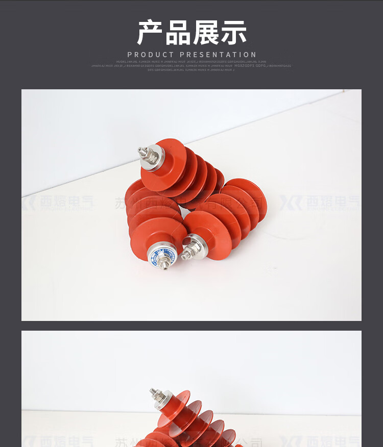 西熔10kv氧化锌避雷器HY5WS-17/50高压防雷器户外配电型绝缘一体 HY5WS-17/50
