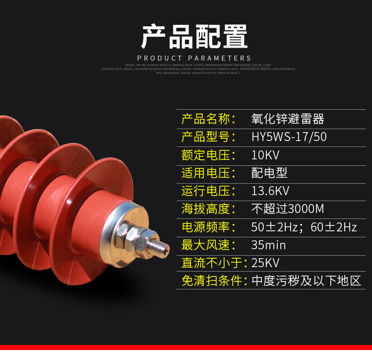 西熔10kv氧化锌避雷器HY5WS-17/50高压防雷器户外配电型绝缘一体 HY5WS-17/50