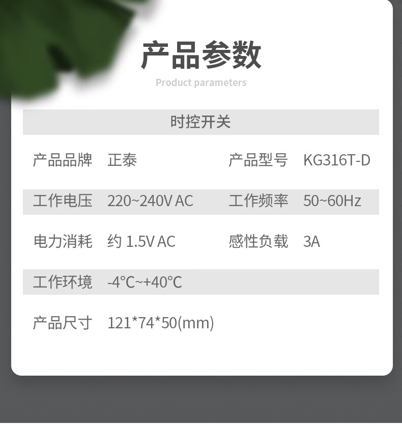 正泰（CHNT）KG316T AC220V 微电脑时控开关 导轨式 全自动定时控制器