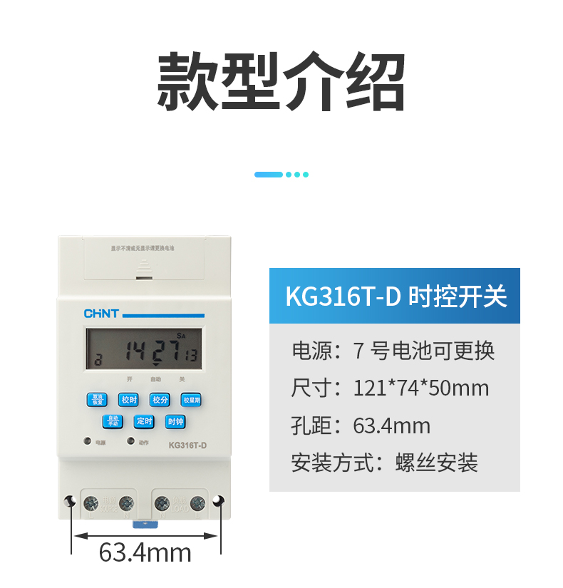 正泰（CHNT）KG316T AC220V 微电脑时控开关 导轨式 全自动定时控制器
