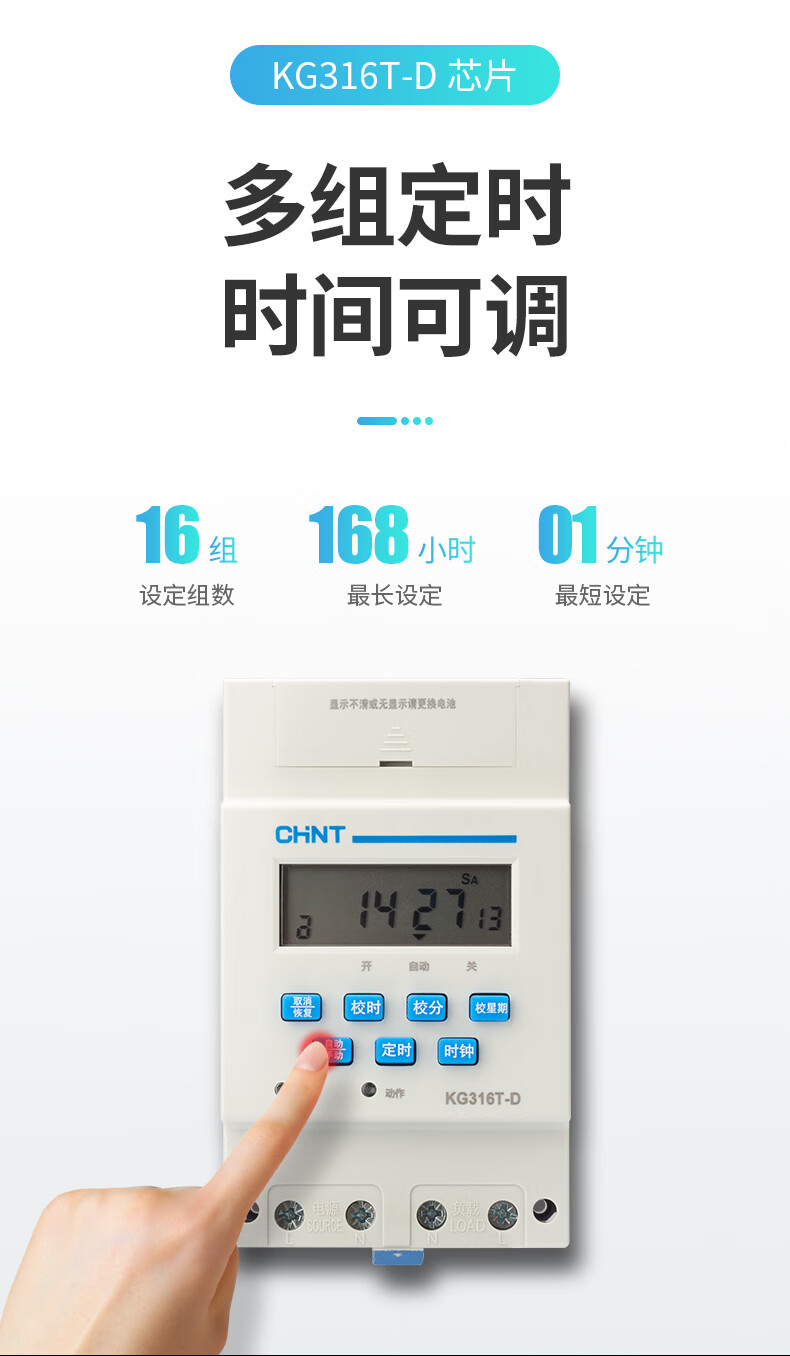 正泰（CHNT）KG316T AC220V 微电脑时控开关 导轨式 全自动定时控制器