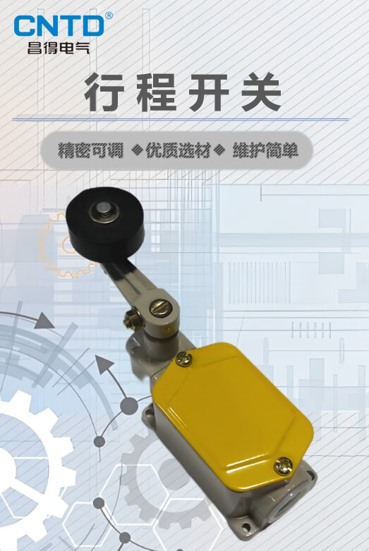 昌得 行程开关 JLXK1-111 380V 5A 件