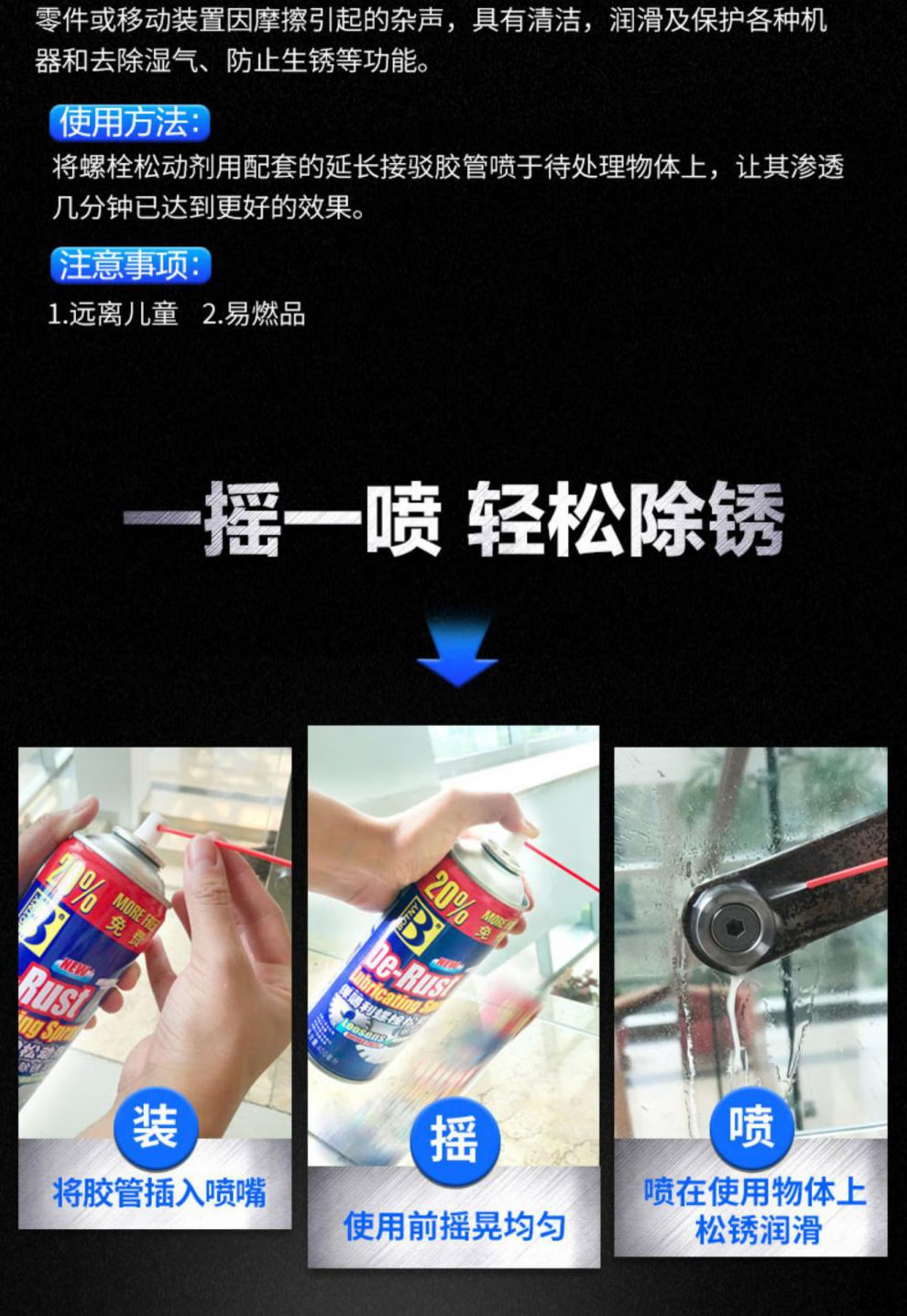 螺丝松动剂 螺栓除锈铁锈强力去松锈死润滑灵神器液 螺栓松动剂
