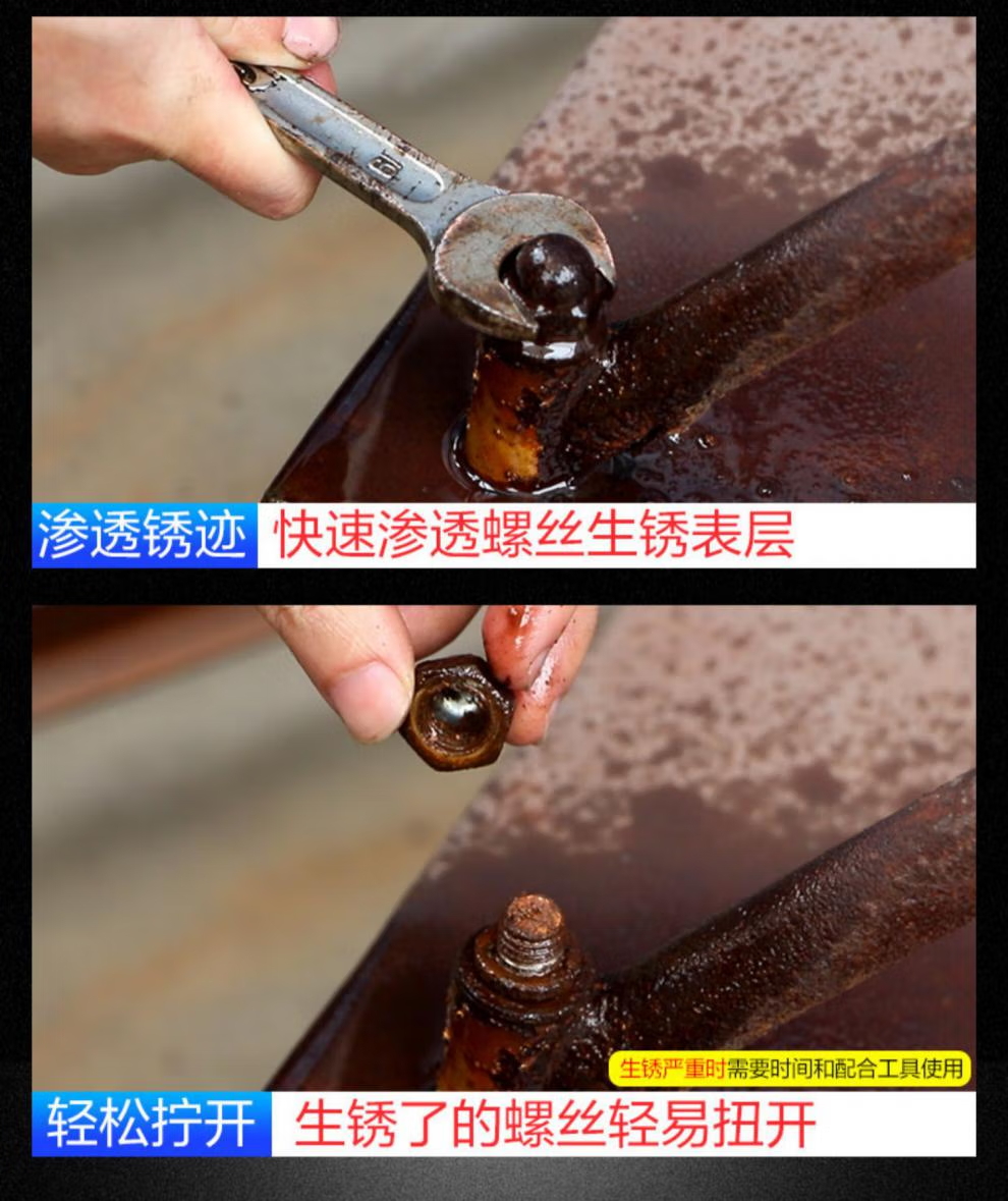 螺丝松动剂 螺栓除锈铁锈强力去松锈死润滑灵神器液 螺栓松动剂