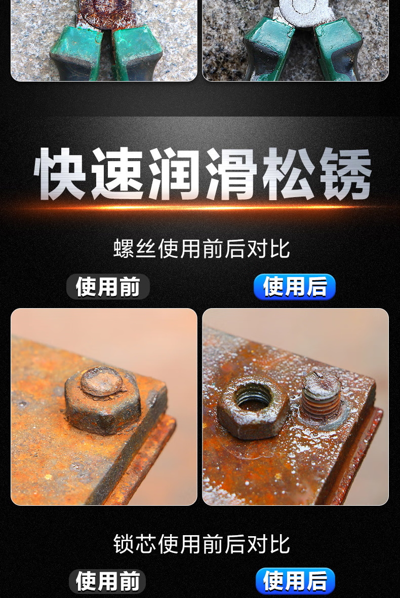 螺丝松动剂 螺栓除锈铁锈强力去松锈死润滑灵神器液 螺栓松动剂