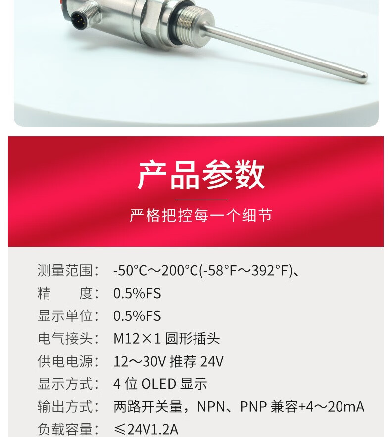 恩莱·科技（ENLAI）智能温度开关数字显示控制器感应保护调节温度变送器探头pt100 特殊螺纹