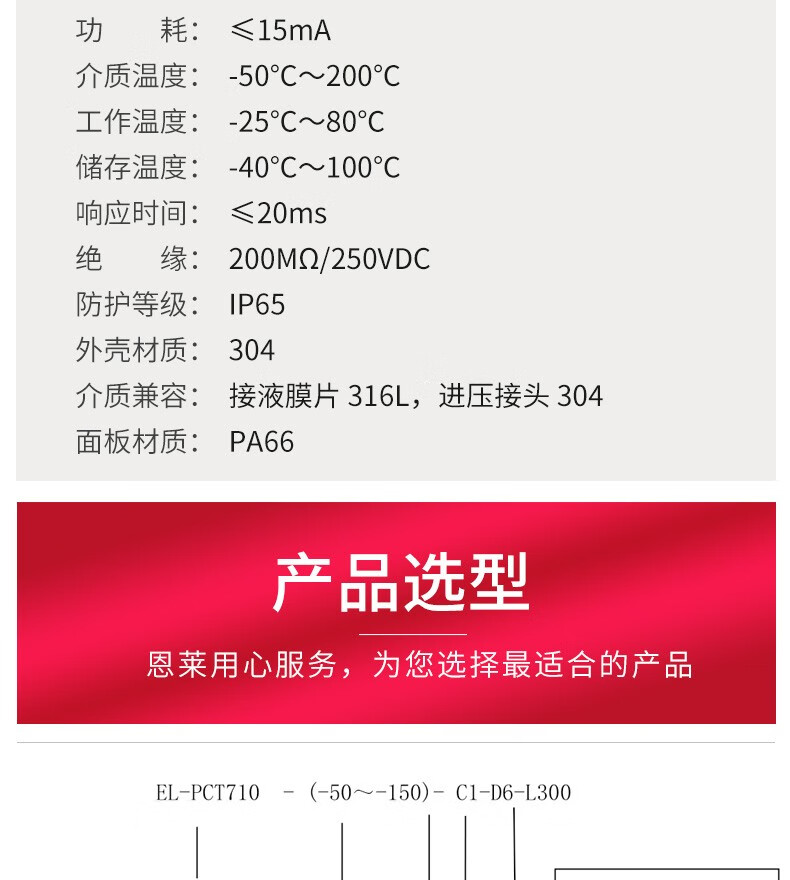 恩莱·科技（ENLAI）智能温度开关数字显示控制器感应保护调节温度变送器探头pt100 特殊螺纹