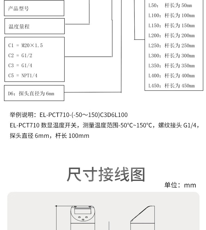 恩莱·科技（ENLAI）智能温度开关数字显示控制器感应保护调节温度变送器探头pt100 特殊螺纹