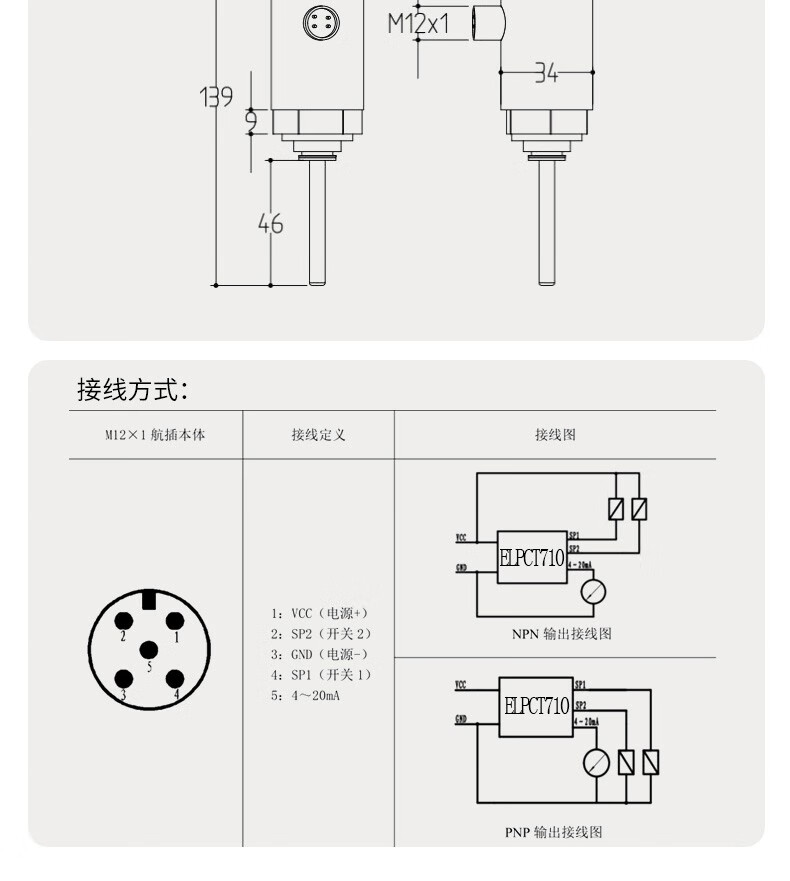 恩莱·科技（ENLAI）智能温度开关数字显示控制器感应保护调节温度变送器探头pt100 特殊螺纹