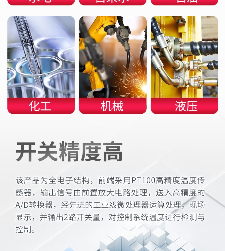 恩莱·科技（ENLAI）智能温度开关数字显示控制器感应保护调节温度变送器探头pt100 特殊螺纹