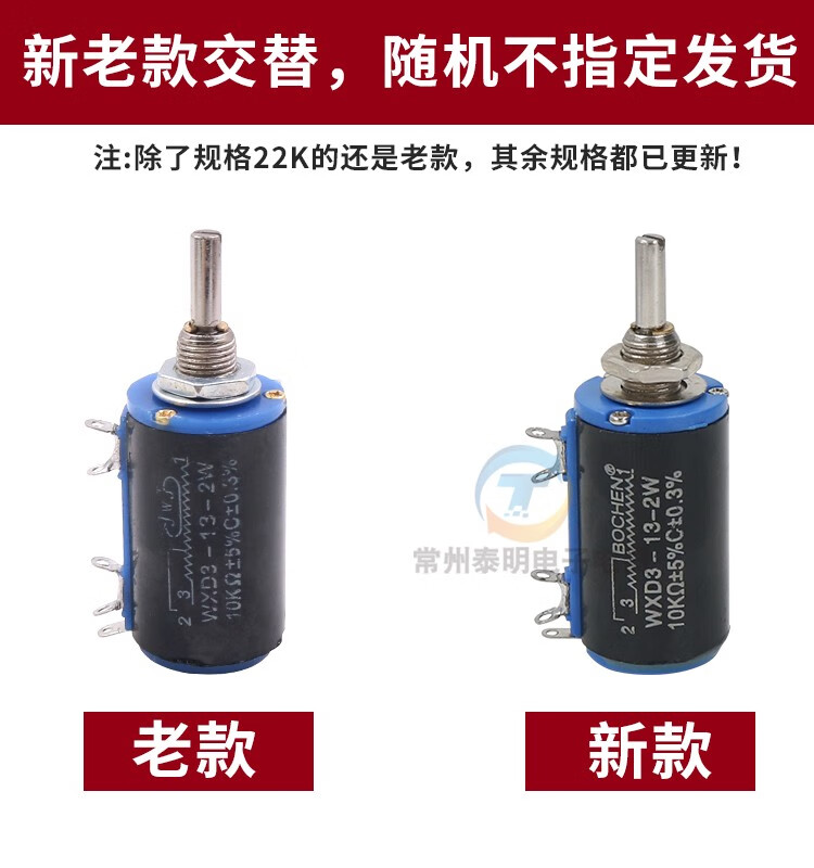 多圈线绕电位器WXD3-13-2W-4K7 1k 精密10圈可调电位器22k10k47k 电位器+灰色旋钮 47K