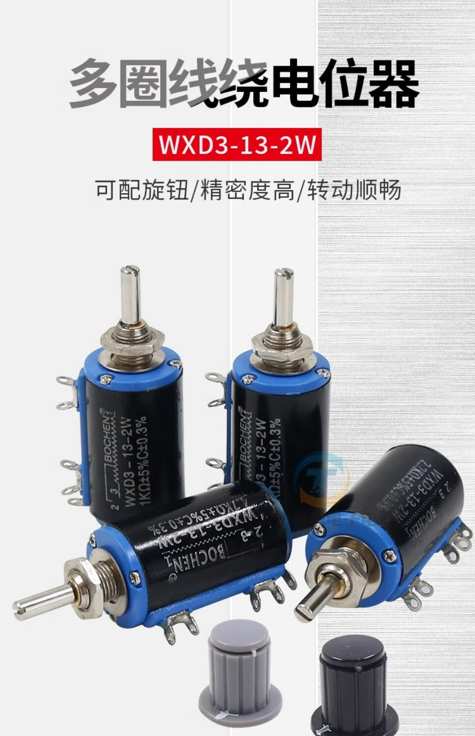 多圈线绕电位器WXD3-13-2W-4K7 1k 精密10圈可调电位器22k10k47k 电位器+灰色旋钮 47K