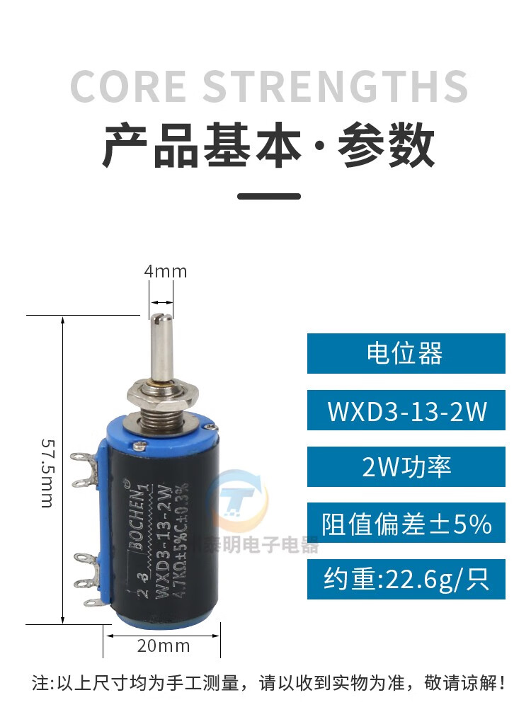 多圈线绕电位器WXD3-13-2W-4K7 1k 精密10圈可调电位器22k10k47k 电位器+灰色旋钮 47K