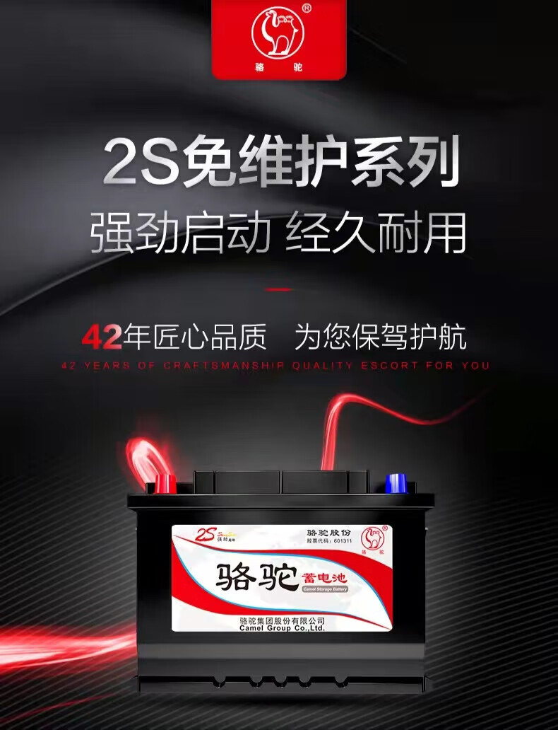 工马骆驼蓄电池汽车电瓶12v120ah24v150ah180ah200ah驻车空调船舶货车 6-QWLZ-200[12v200ah]2S加强版