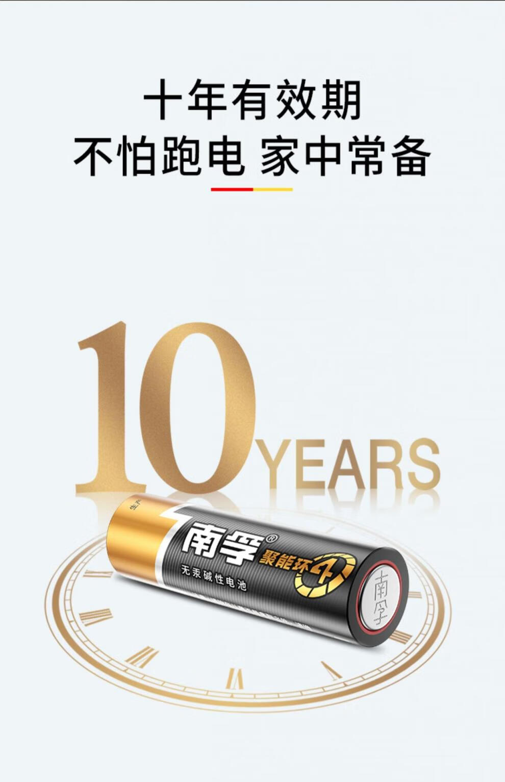 南孚电池5号7号五号七号电池南孚碱性聚能环南浮电池玩具电池体脂秤 南孚7号电池2粒装