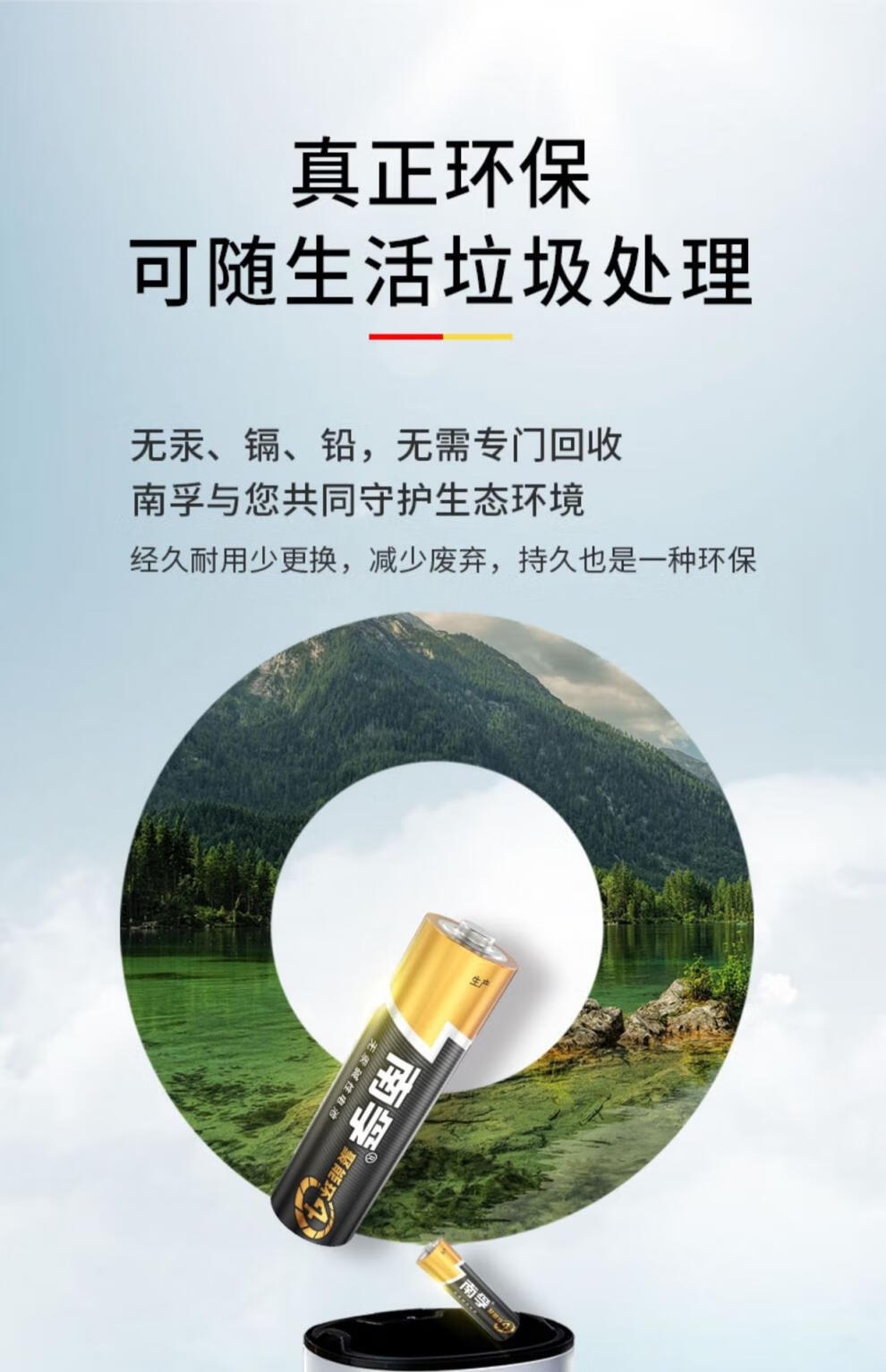 南孚电池5号7号五号七号电池南孚碱性聚能环南浮电池玩具电池体脂秤 南孚7号电池2粒装