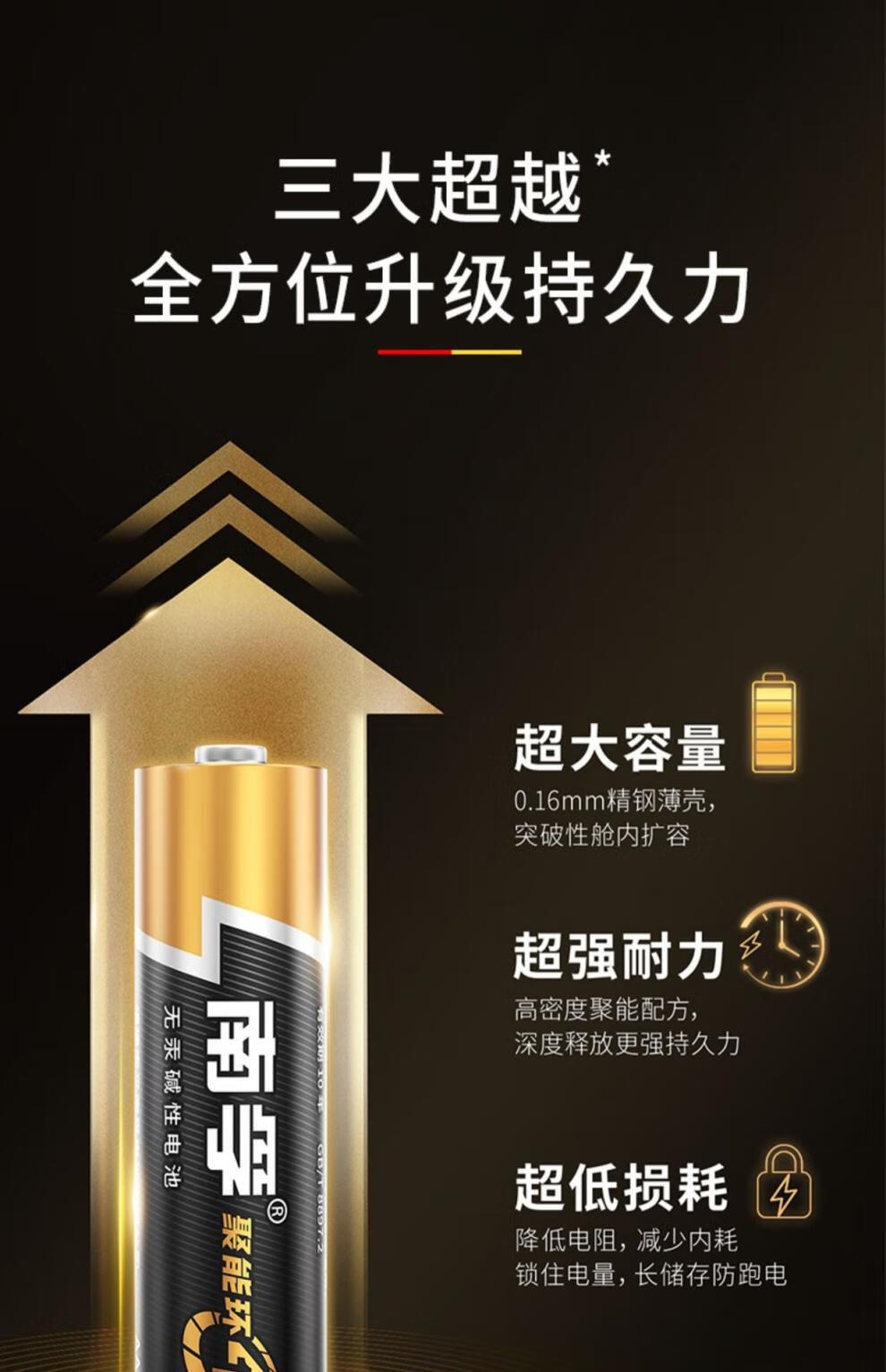 南孚电池5号7号五号七号电池南孚碱性聚能环南浮电池玩具电池体脂秤 南孚7号电池2粒装