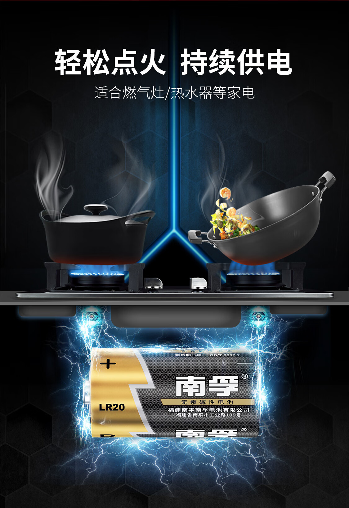 南孚1号碱性电池 大号电池 适用于热水器/煤气燃气灶/手电筒/电子琴/挂钟等 LR20 1号碱性*1粒