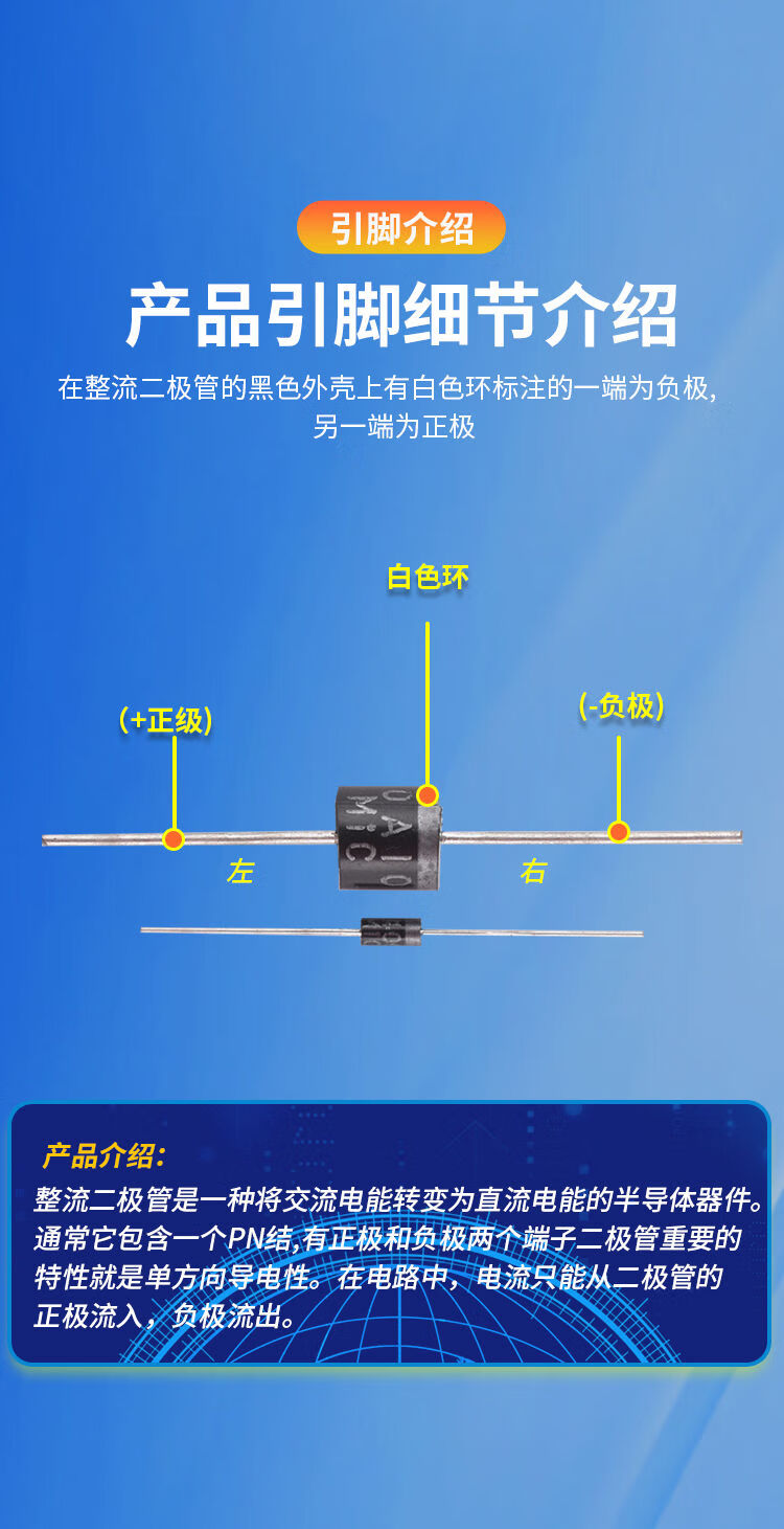1N4007 5819 5408 5401 5404 5822 6A10A10 IN4001整流 1N4007 1A/1200V整流二极管（20只）