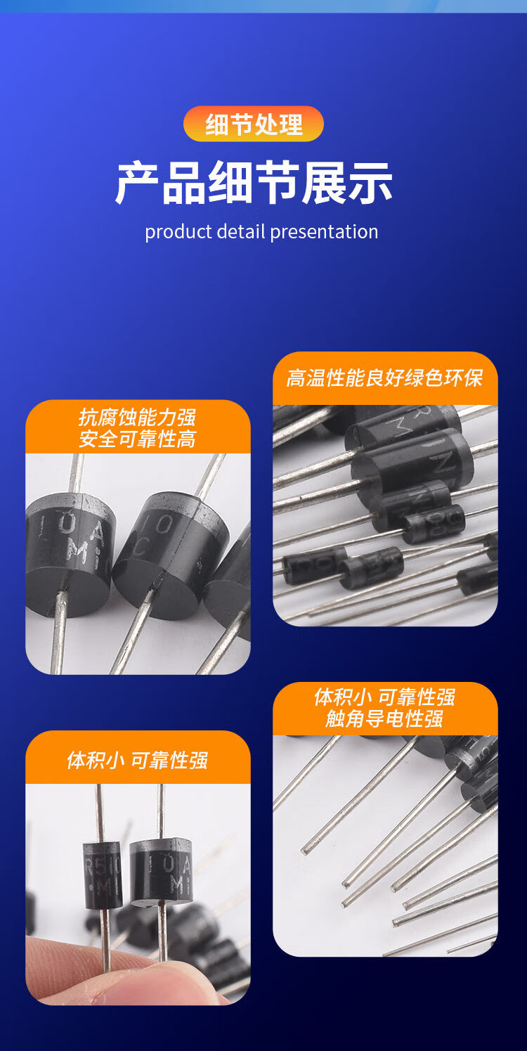 1N4007 5819 5408 5401 5404 5822 6A10A10 IN4001整流 1N4007 1A/1200V整流二极管（20只）