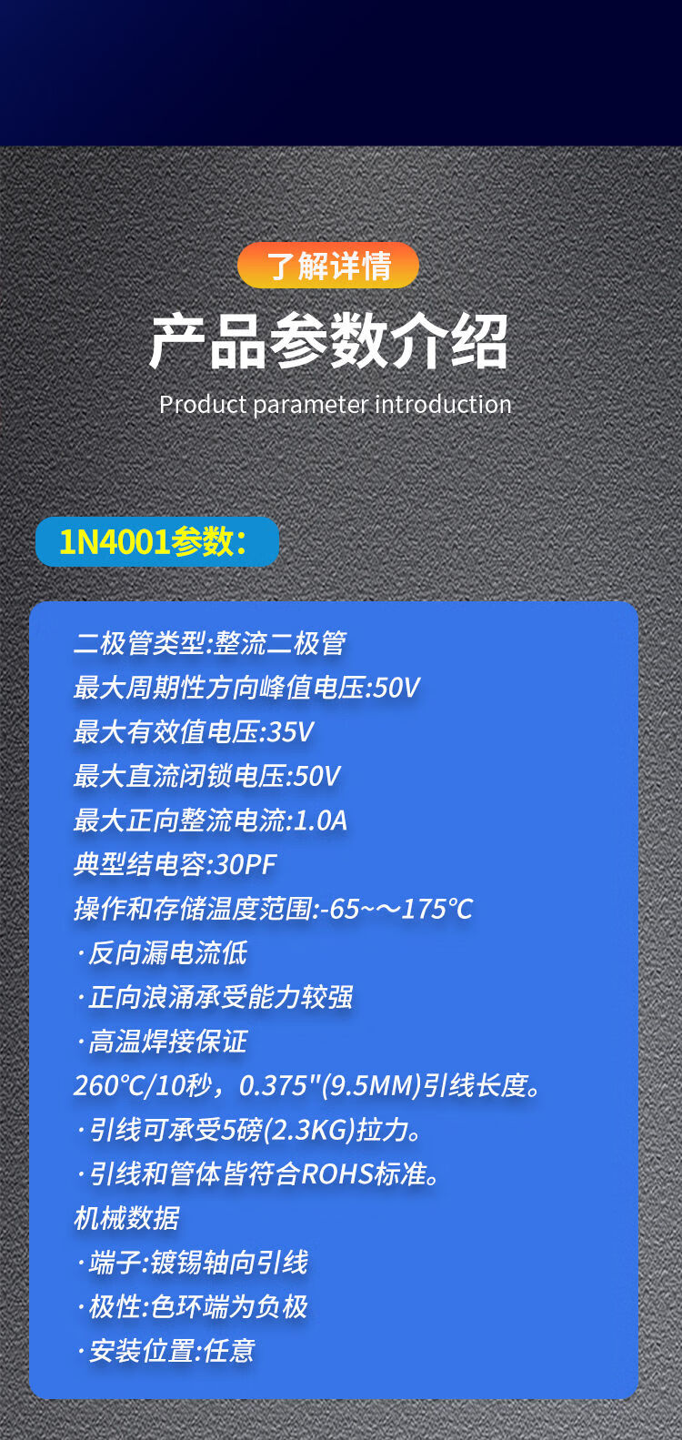 1N4007 5819 5408 5401 5404 5822 6A10A10 IN4001整流 1N4007 1A/1200V整流二极管（20只）