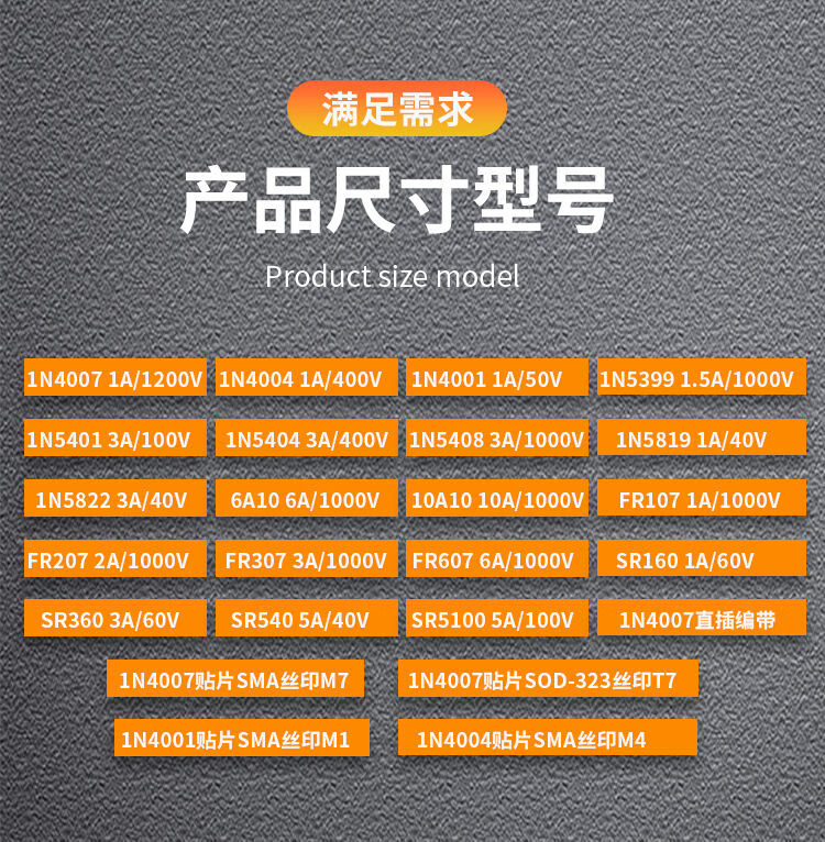 1N4007 5819 5408 5401 5404 5822 6A10A10 IN4001整流 1N4007 1A/1200V整流二极管（20只）