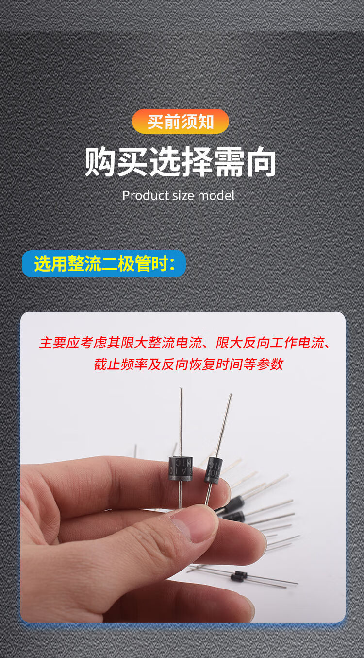 1N4007 5819 5408 5401 5404 5822 6A10A10 IN4001整流 1N4007 1A/1200V整流二极管（20只）