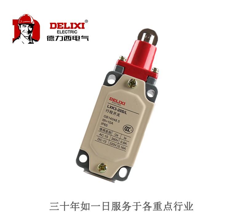 德力西电气 行程开关 LXK3-20S/T 可调滚轮转臂式 限位 滚轮