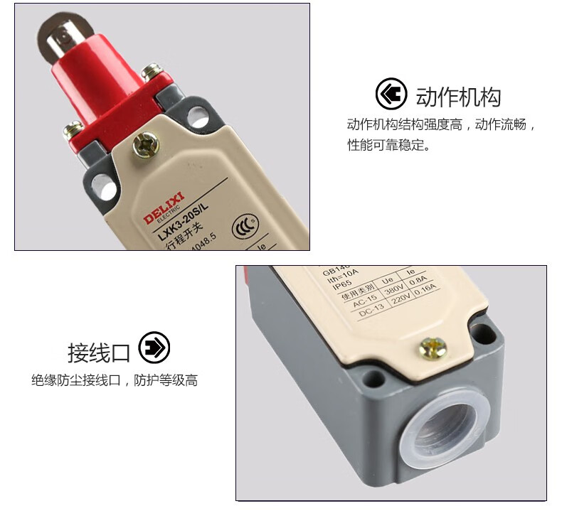 德力西电气 行程开关 LXK3-20S/T 可调滚轮转臂式 限位 滚轮