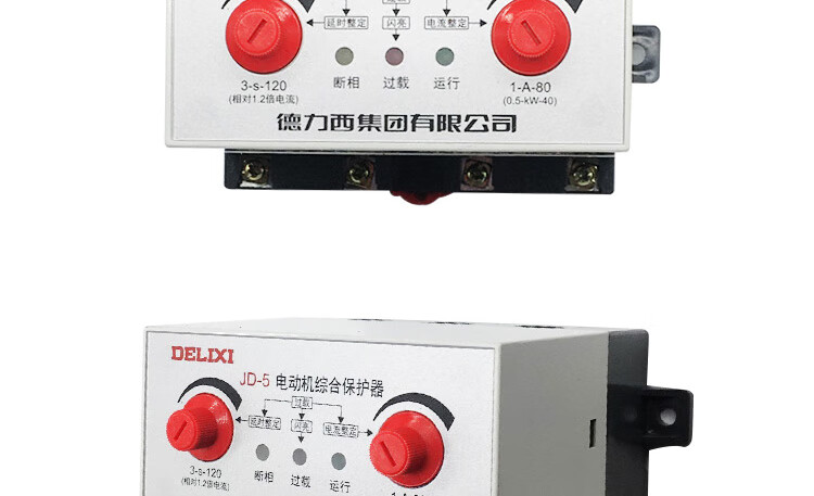 电动机综合保护器 JD-5 1-80A (0.5-40KW) AC380V 220V JD-5 1-80A 220V