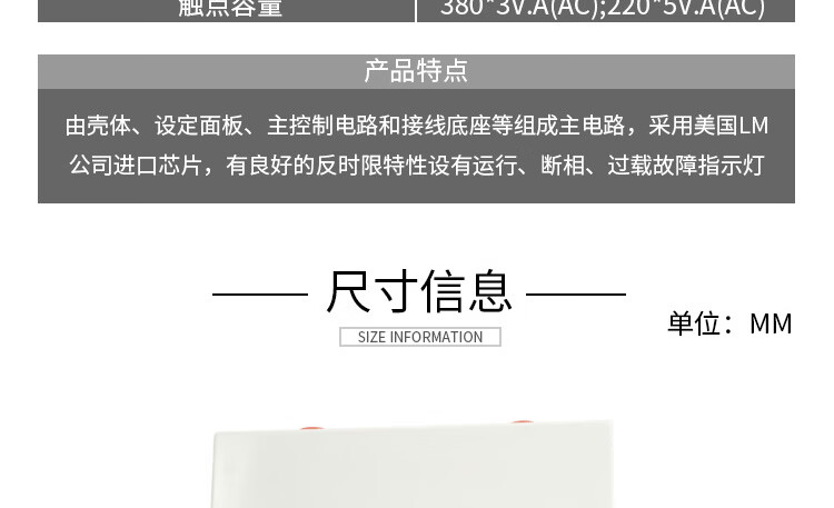 电动机综合保护器 JD-5 1-80A (0.5-40KW) AC380V 220V JD-5 1-80A 220V
