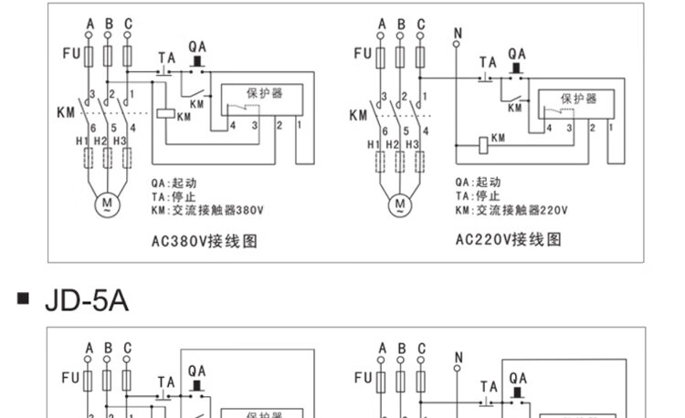 电动机综合保护器 JD-5 1-80A (0.5-40KW) AC380V 220V JD-5 1-80A 220V