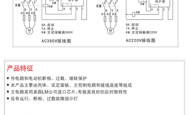 电动机综合保护器 JD-5 1-80A (0.5-40KW) AC380V 220V JD-5 1-80A 220V